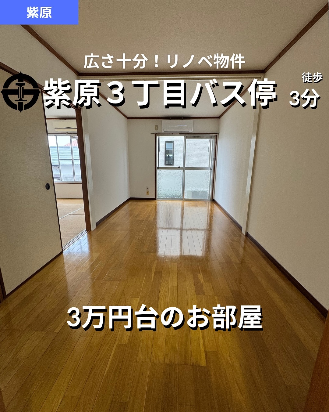 🫲他の物件はこちらから 
▷ 面　積 ：37㎡ 
▷ 間取り ：2K (和室6畳, 洋室9畳, K)

掲載から2週間を経過したため金額等削除しております。詳細希望の方はお問い合わせください‍♂️

―オススメポイント― 
・南向きで明るく、桜島の眺望が楽しめるお部屋 
・フリーレント1ヶ月で初期費用を抑えられます！ 
・都市ガス対応で経済的な生活が可能 
・敷地内駐車場完備（3,000円/月） 
・2024年4月に内装工事リフォーム済みの物件 

**設備・特徴** 
- 南向きで明るいお部屋 
- 桜島の眺望あり 
- 都市ガス利用可能 
- 室内洗濯機置場 
- フリーレント1ヶ月（入居月フリーレント対応） 

・・・・・・・・・・・・・・・・・・・・

株式会社HomeButton 
鹿児島市加治屋町1-9-202 
事務所電話：099-210-7986 
携帯：080-5278-7895 
↑いつでも出ます！🤙 
鹿児島県(01)第006564号 
所属団体：(公社)鹿児島県宅地建物取引業協会 
公正取引協議会：九州不動産公正取引協議会加盟 
取引態様：仲介 

毎週物件情報更新してます🥳 
賃貸物件をお探しの方はフォローお願いいたします！ 
LINE問い合わせはプロフィールのハイライトからどうぞ 
@homebutton_koj